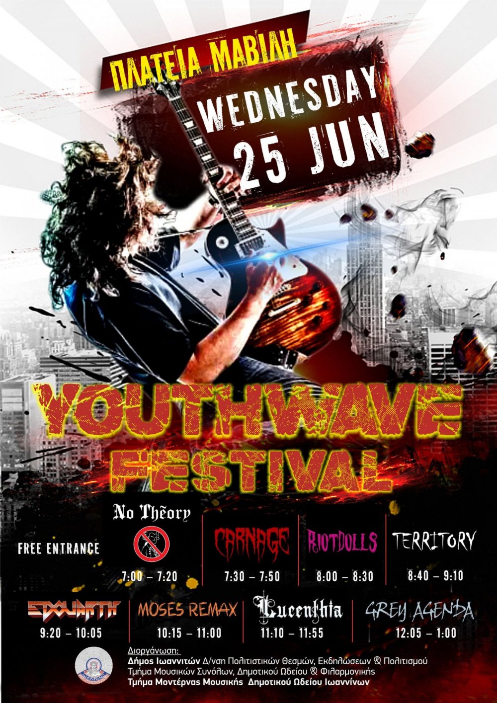 YOUTH WAVE FESTIVAL