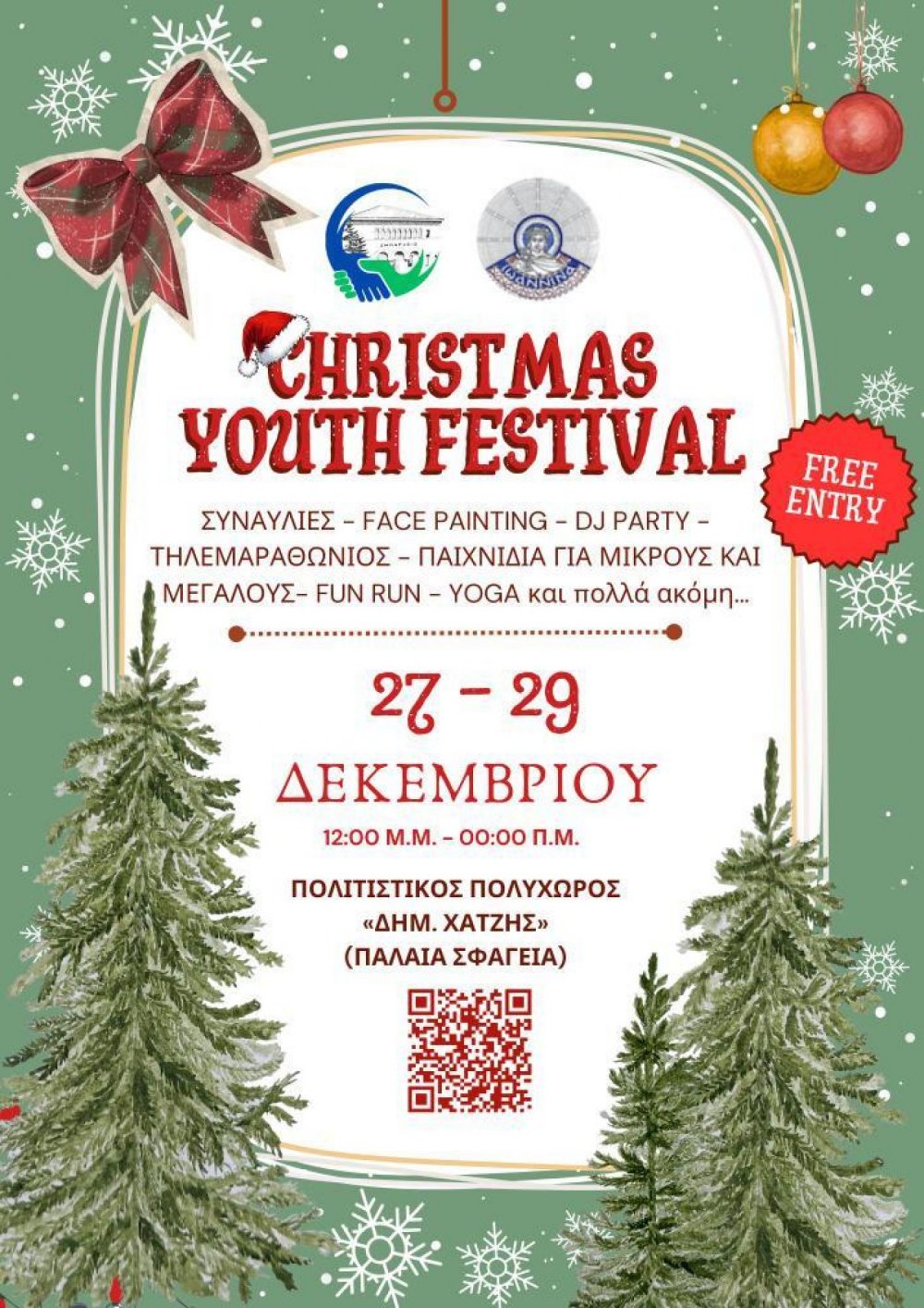 Christmas Youth Festival 2025 από 27–29 Δεκεμβρίου