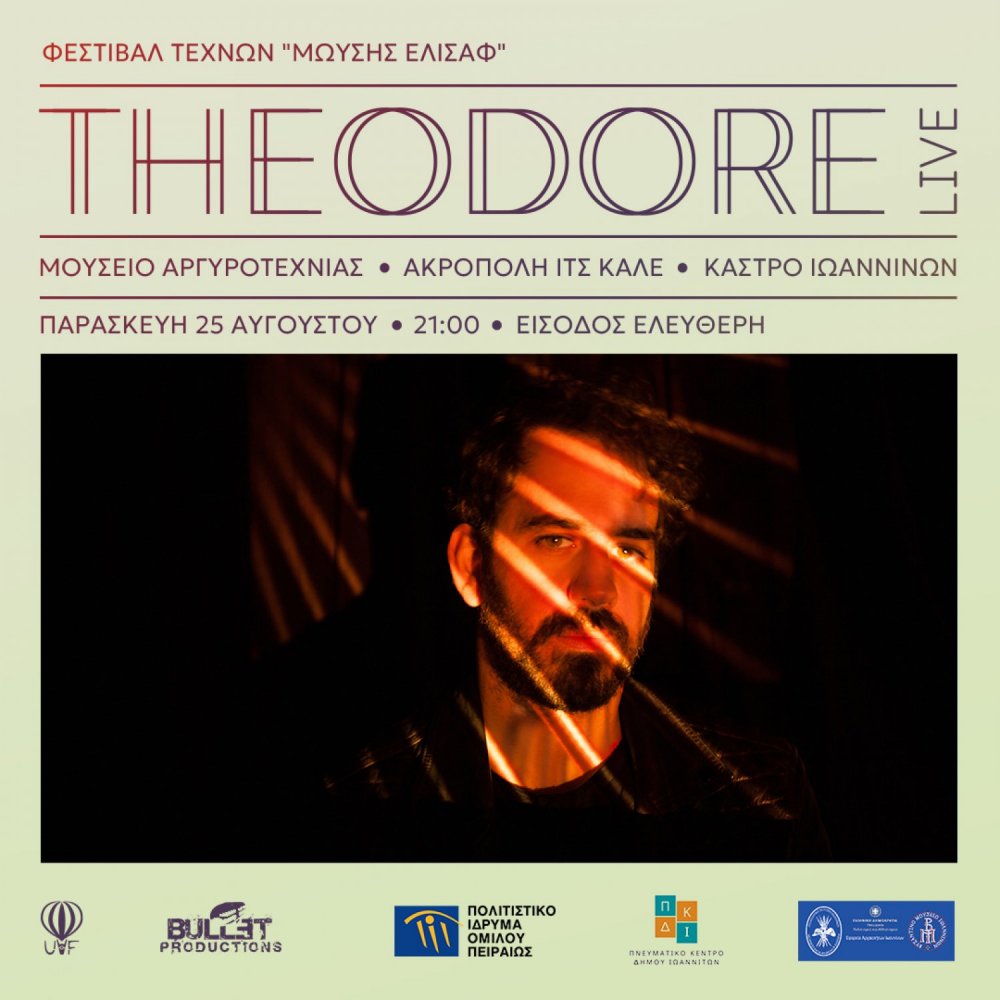 Η οπτικοακουστική μουσική παράσταση «Theodore Live» στις 25 Αυγούστου