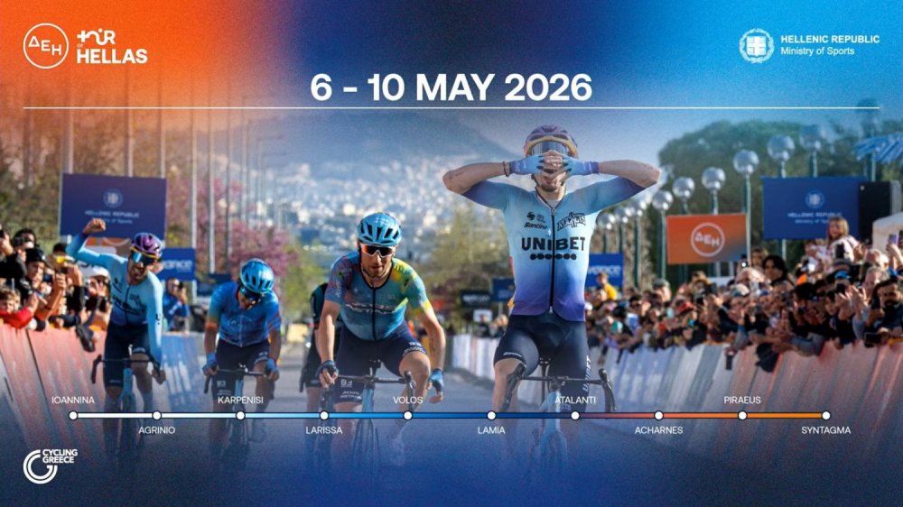 ΔΕΗ Tour of Hellas 2026: Τα Ιωάννινα δίνουν τον τόνο της εκκίνησης του μεγάλου ποδηλατικού αγώνα 
