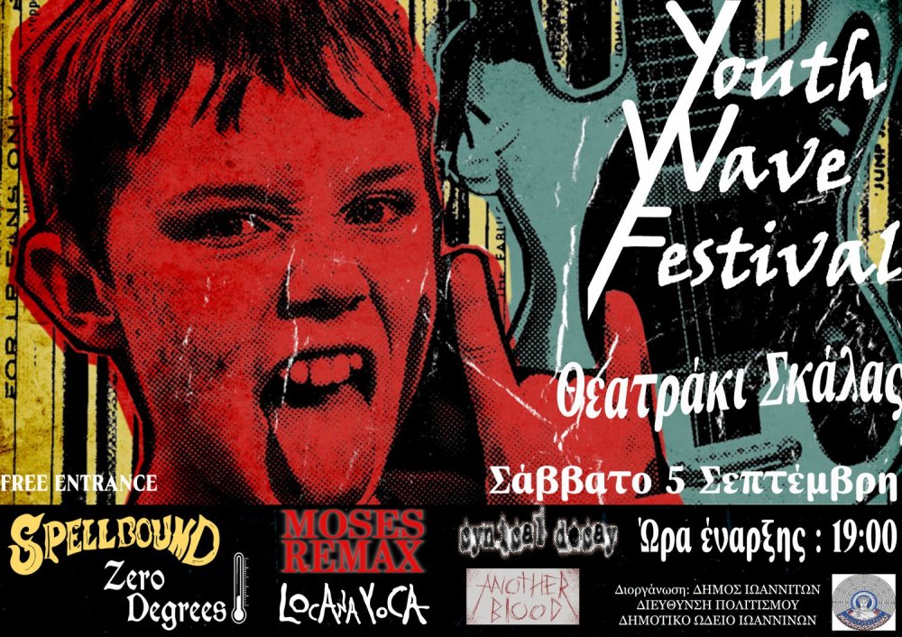 YOUTHWAVE FESTIVAL ΣΑΒΒΑΤΟ 5 ΣΕΠΤΕΜΒΡΙΟΥ