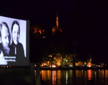 ΤΟ IOANNINA OPEN AIR FILM FESTIVAL ΕΠΙΣΤΡΕΦΕΙ