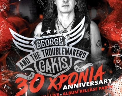 30 ΧΡΟΝΙΑ TROUBLEMAKERS- Σάββατο 27 Μαΐου