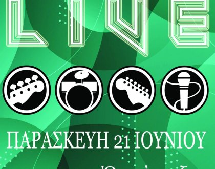 Ημέρα Μουσικής με συναυλία του Μοντέρνου Τμήματος του Δημοτικού Ωδείου Ιωαννίνων 