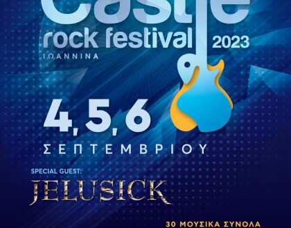 7th Castle Rock Festival-4, 5, 6 Σεπτεμβρίου 