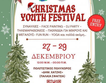 Christmas Youth Festival 2025 από 27–29 Δεκεμβρίου