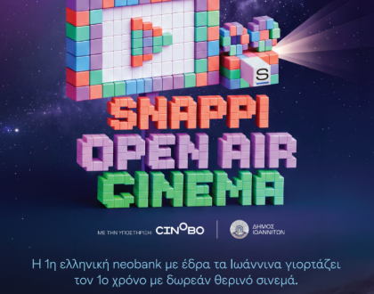 Snappi Open Air Cinema στα Λιθαρίτσια από 13 έως 20 Σεπτεμβρίου