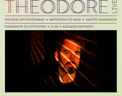 Η οπτικοακουστική μουσική παράσταση «Theodore Live» στις 25 Αυγούστου