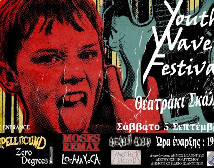 YOUTHWAVE FESTIVAL ΣΑΒΒΑΤΟ 5 ΣΕΠΤΕΜΒΡΙΟΥ